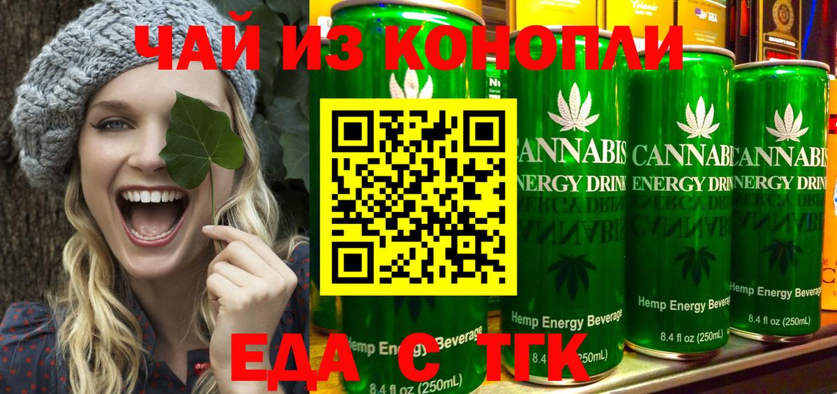 Печенье с ТГК конопля  Вход с VPN  Можайск 