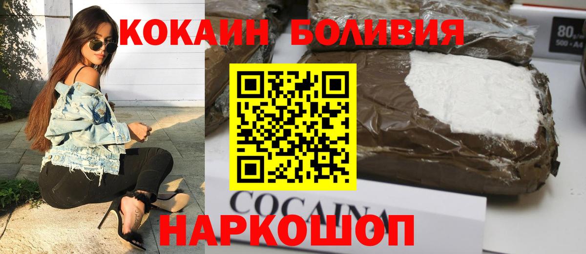 где найти наркотики  Вход с VPN  КОКАИН 97%  Можайск  COCAIN Fish Scale 