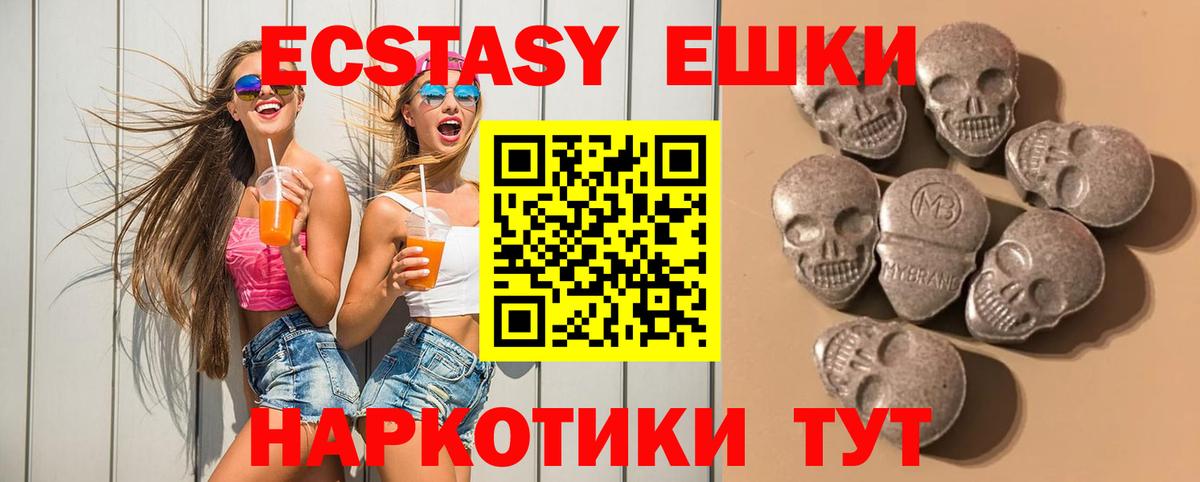ЭКСТАЗИ 300 mg Можайск