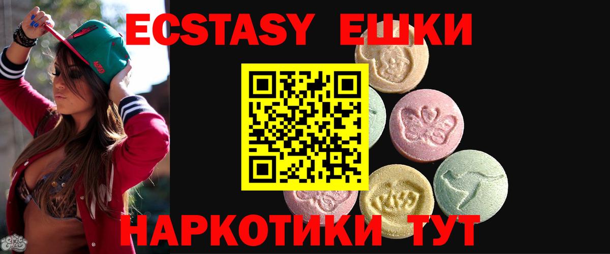 Ecstasy  Вход с VPN  Экстази MDMA  Можайск  Ecstasy диски 