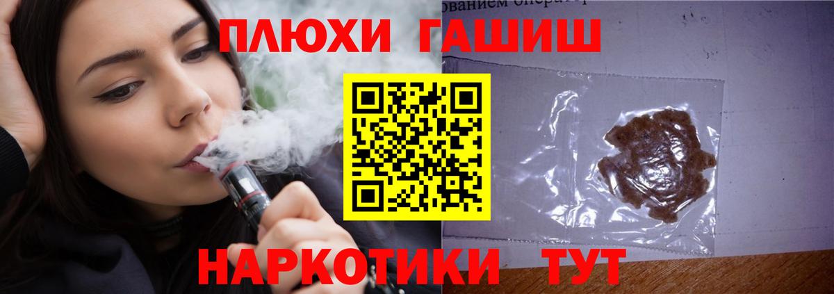 ГАШИШ  Гашиш гашик  Гашиш ice o lator  Вход с VPN  Можайск 