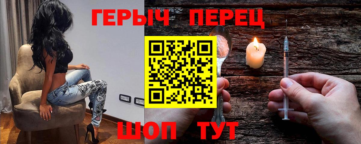 ГЕРОИН  Вход с VPN  Можайск  Героин хмурый 