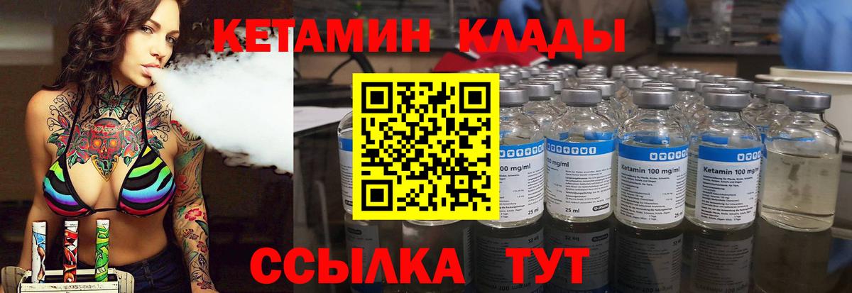 КЕТАМИН VHQ  КЕТАМИН VHQ  Можайск  darknet официальный сайт  Вход с VPN 
