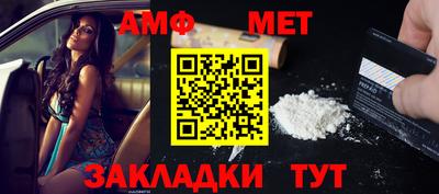 амф Новозыбков