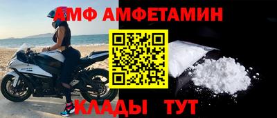 амф Новозыбков