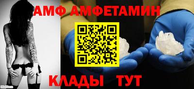 амф Новозыбков