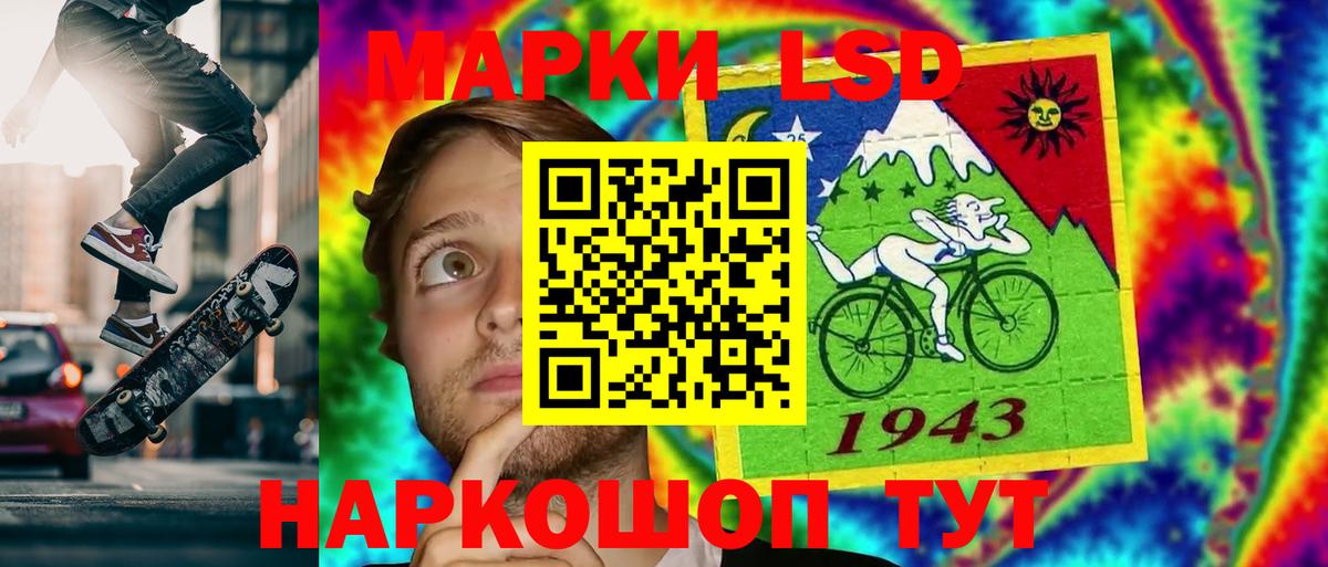 LSD-25 экстази кислота Можайск