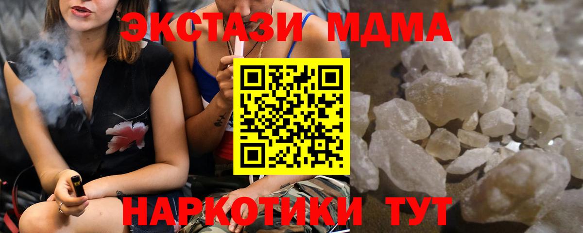 MDMA  Вход с VPN  Можайск  МДМА молли  МДМА молли 