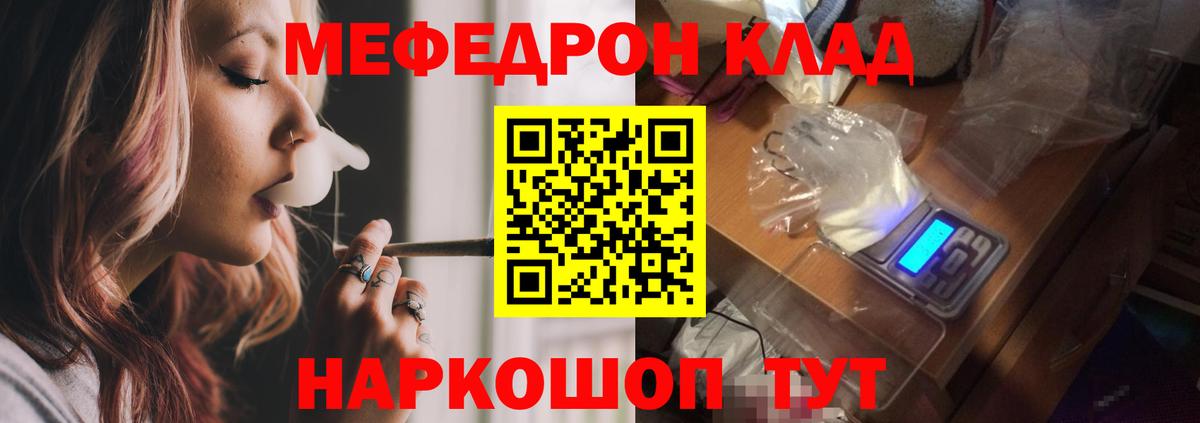 МЕФ мяу мяу  Вход с VPN  Мефедрон  МЕФ кристаллы  Можайск 