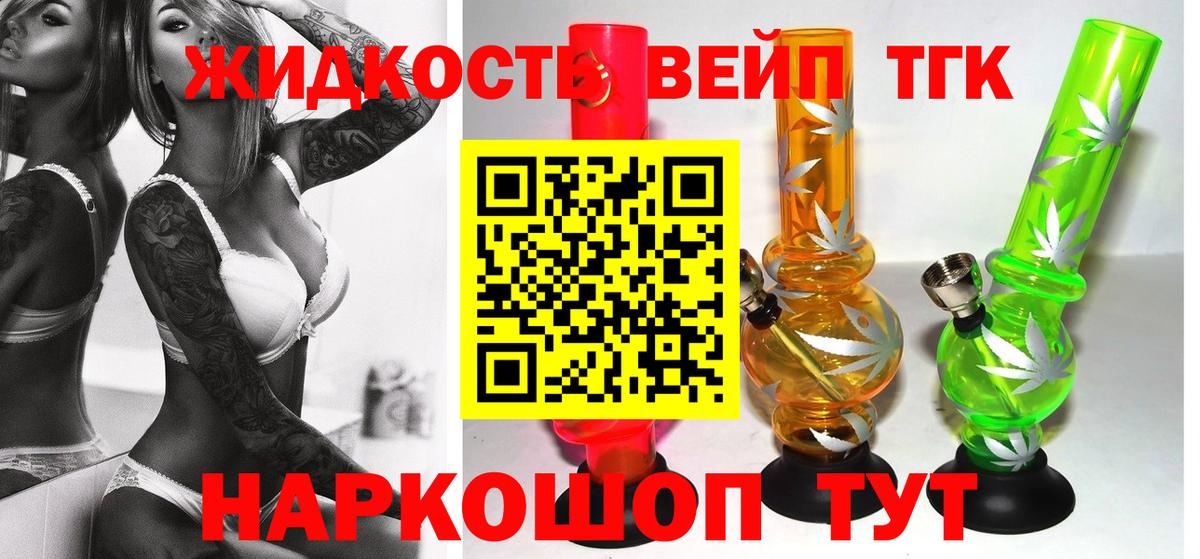 Дистиллят ТГК THC oil Можайск